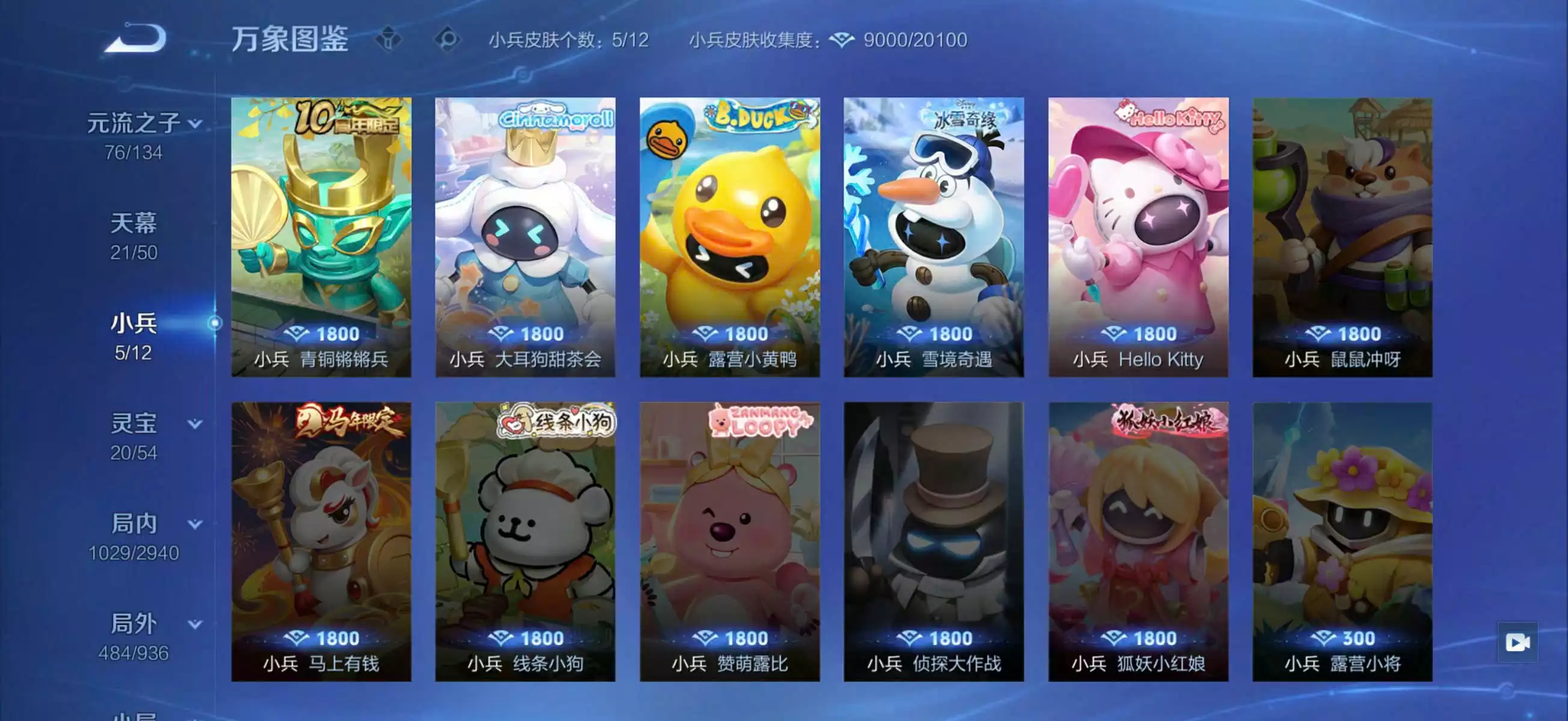Ảnh Wechat Android Vip 10 siêu vip pro nhiều skin đá quý, vô song,...